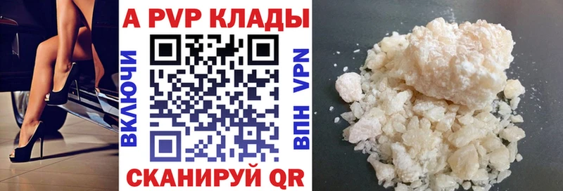 A-PVP кристаллы  Оханск 