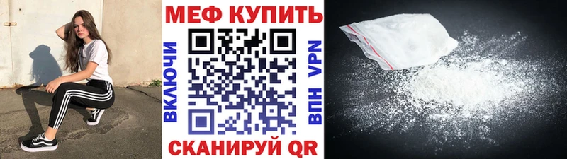 МЕФ mephedrone  Оханск 
